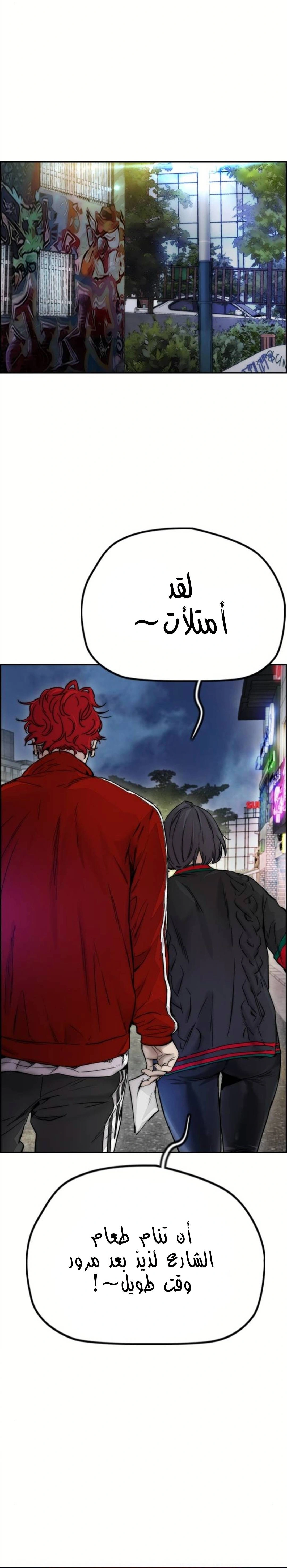 Read wind breaker AR Manga Online