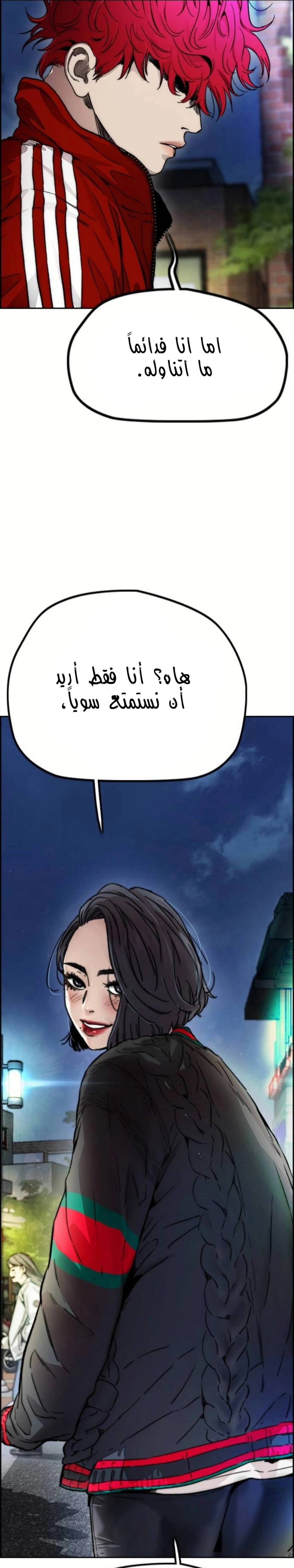 Read wind breaker AR Manga Online