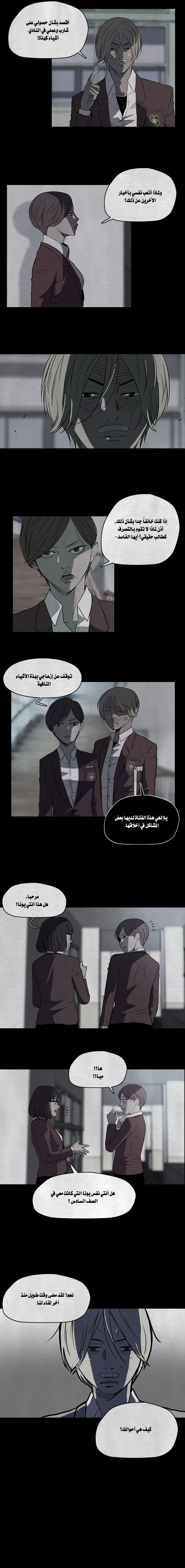 Read wind breaker AR Manga Online