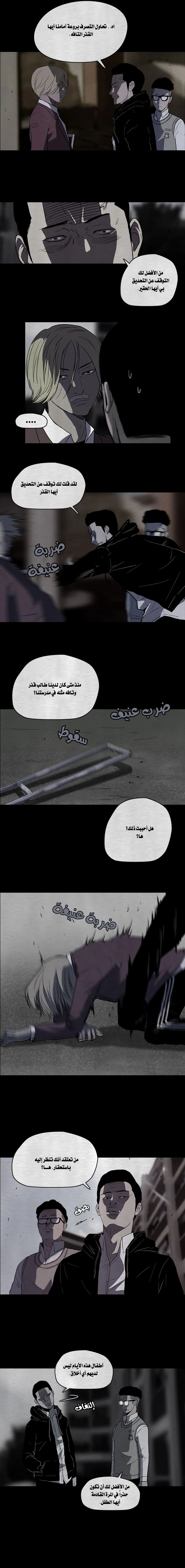 Read wind breaker AR Manga Online