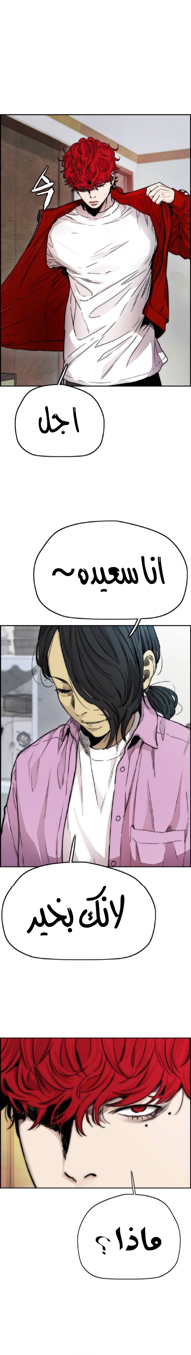 Read wind breaker AR Manga Online