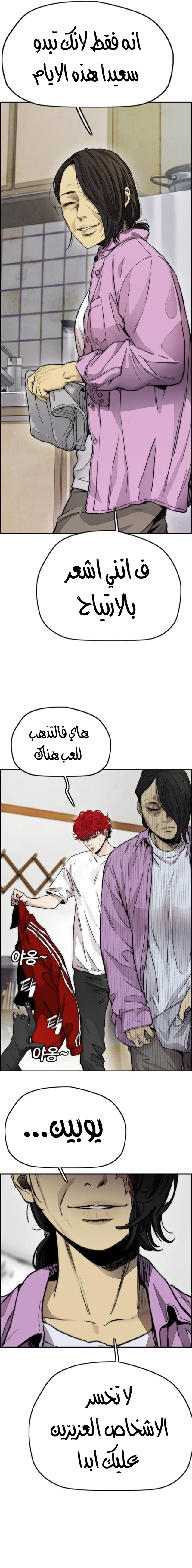 Read wind breaker AR Manga Online