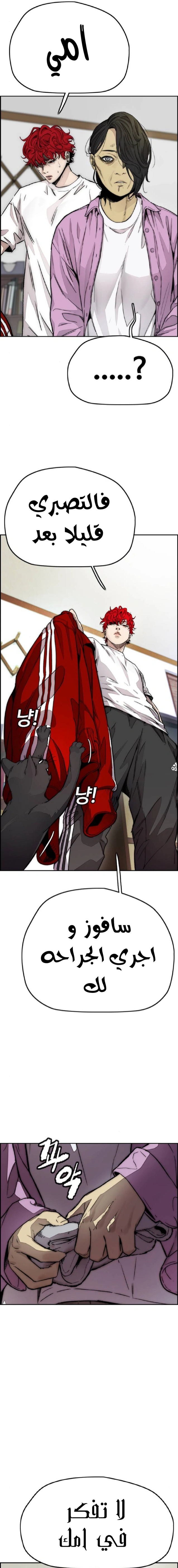 Read wind breaker AR Manga Online