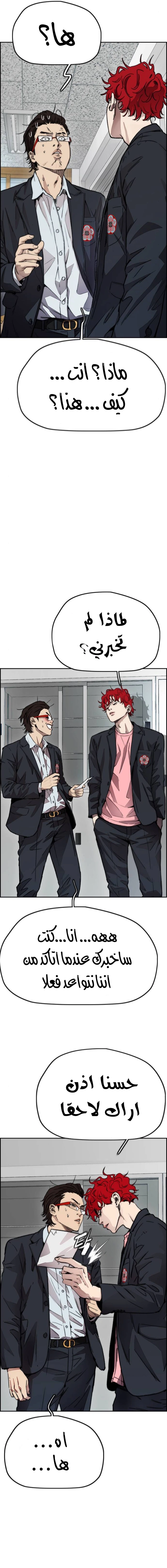 Read wind breaker AR Manga Online