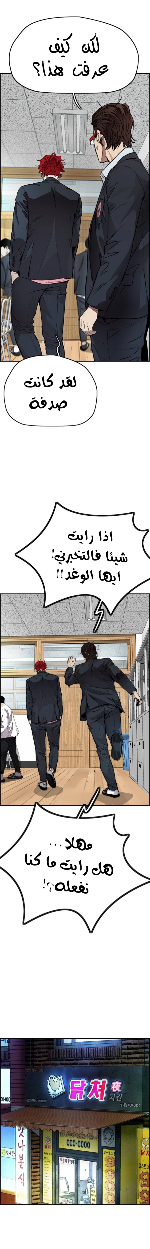 Read wind breaker AR Manga Online