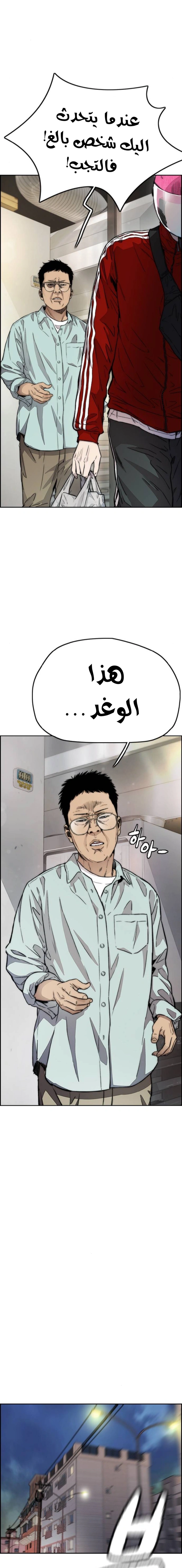 Read wind breaker AR Manga Online