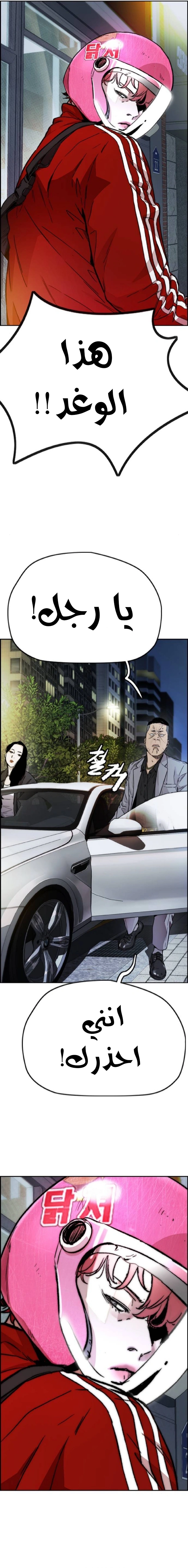 Read wind breaker AR Manga Online