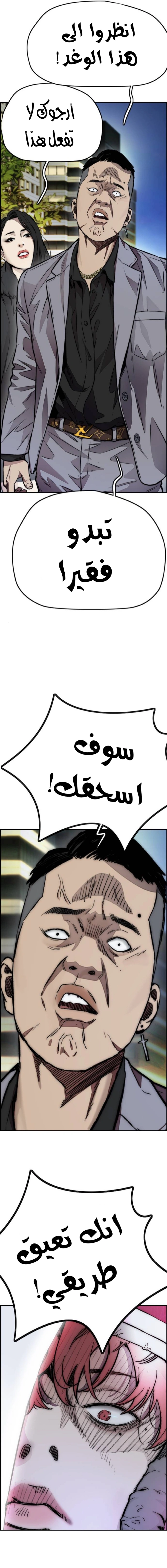 Read wind breaker AR Manga Online