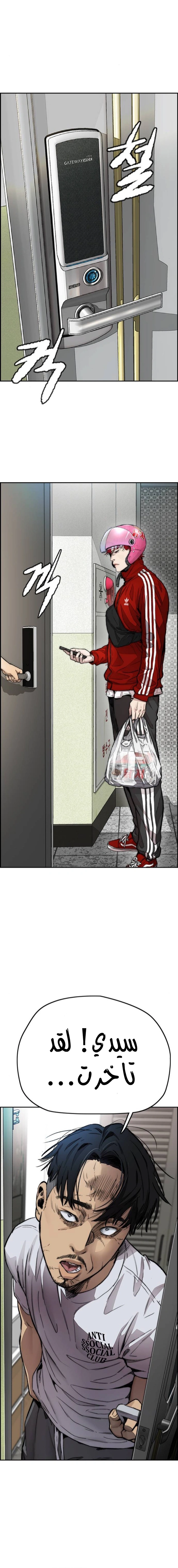 Read wind breaker AR Manga Online
