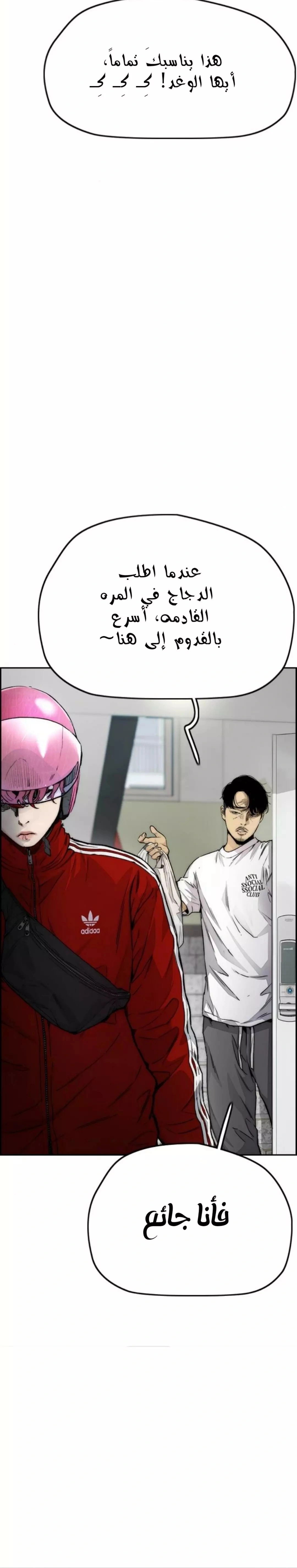 Read wind breaker AR Manga Online