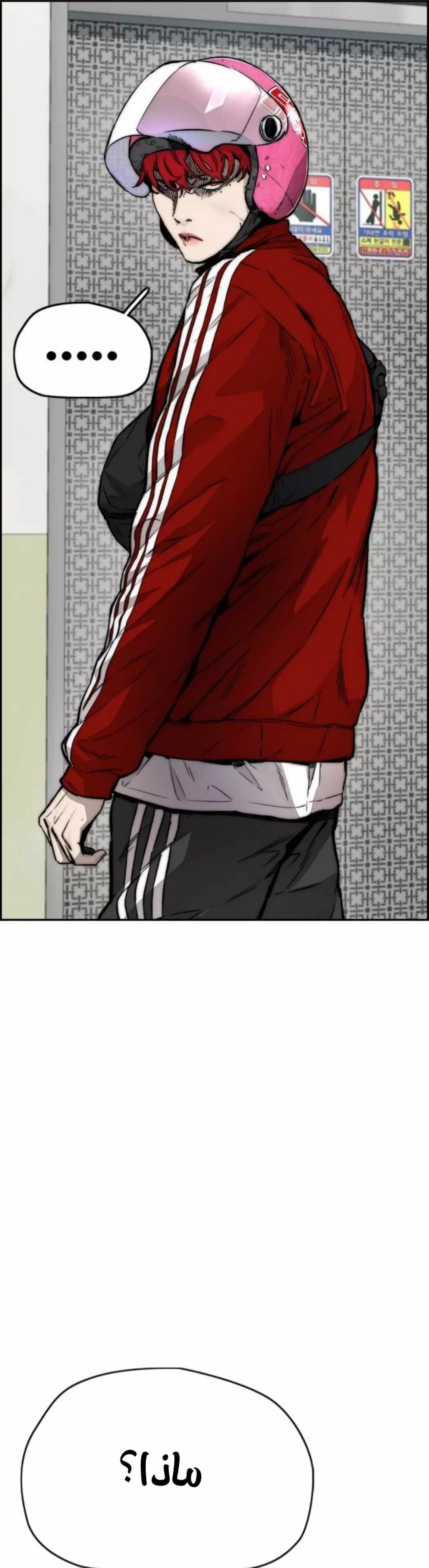 Read wind breaker AR Manga Online
