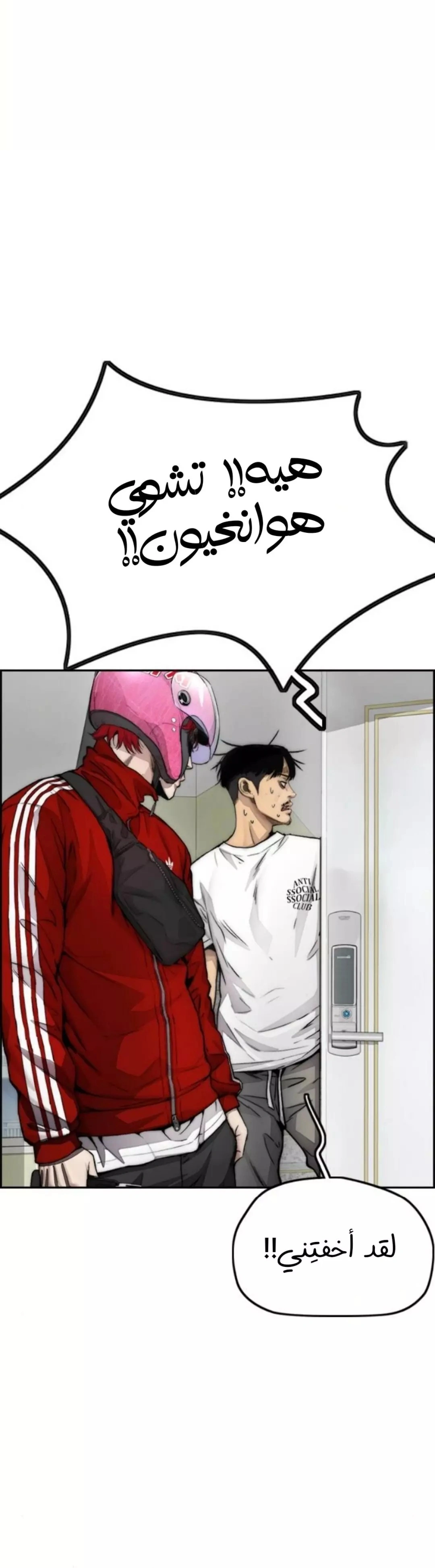Read wind breaker AR Manga Online