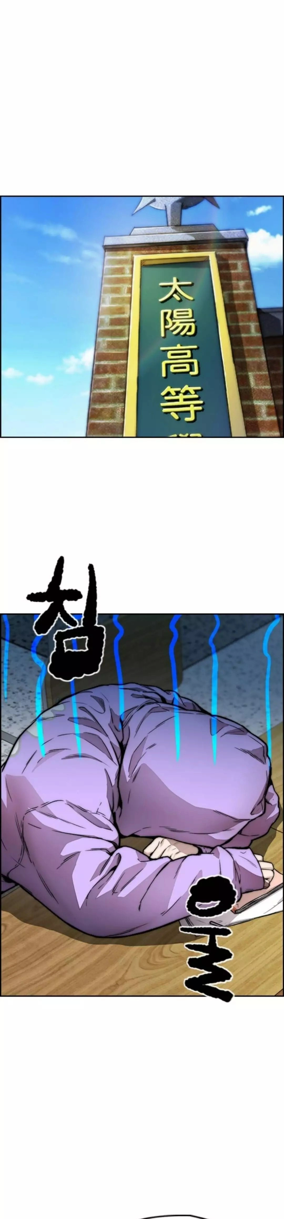 Read wind breaker AR Manga Online