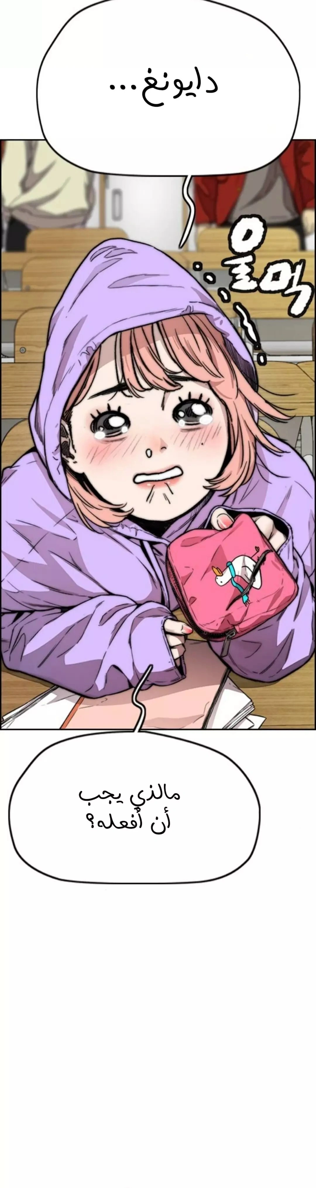 Read wind breaker AR Manga Online