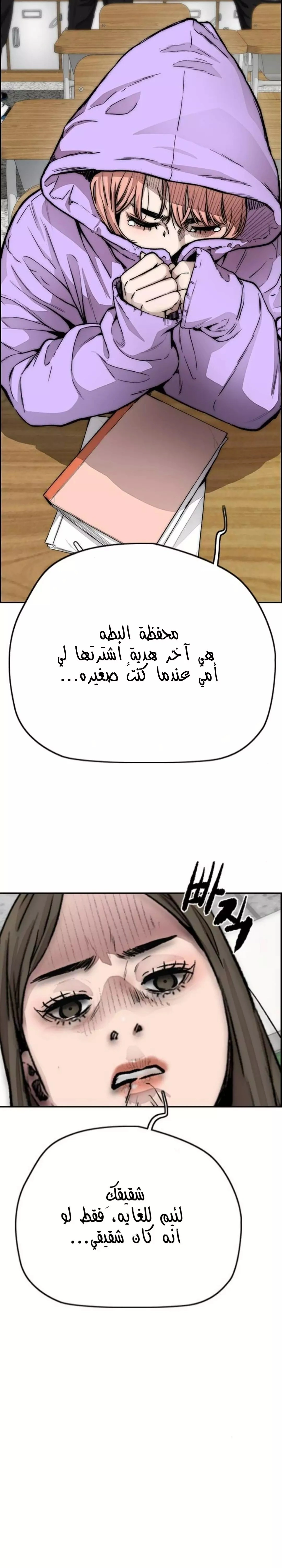 Read wind breaker AR Manga Online