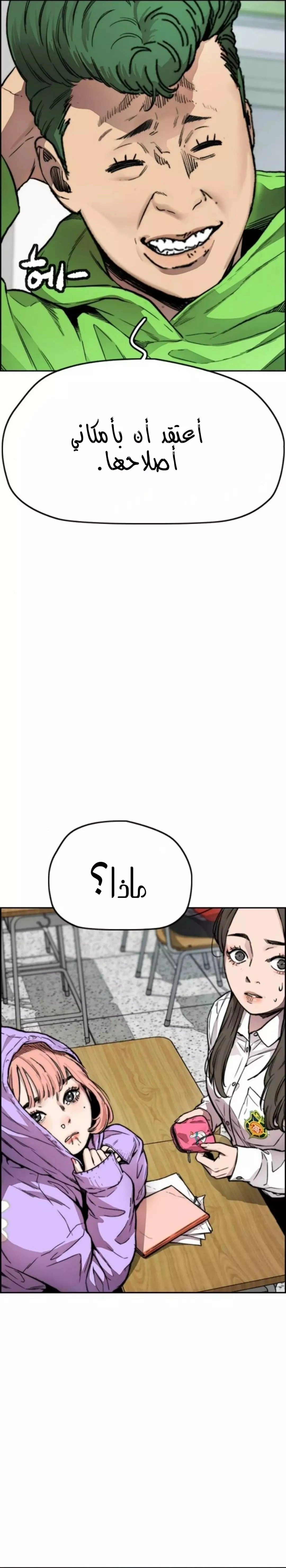 Read wind breaker AR Manga Online