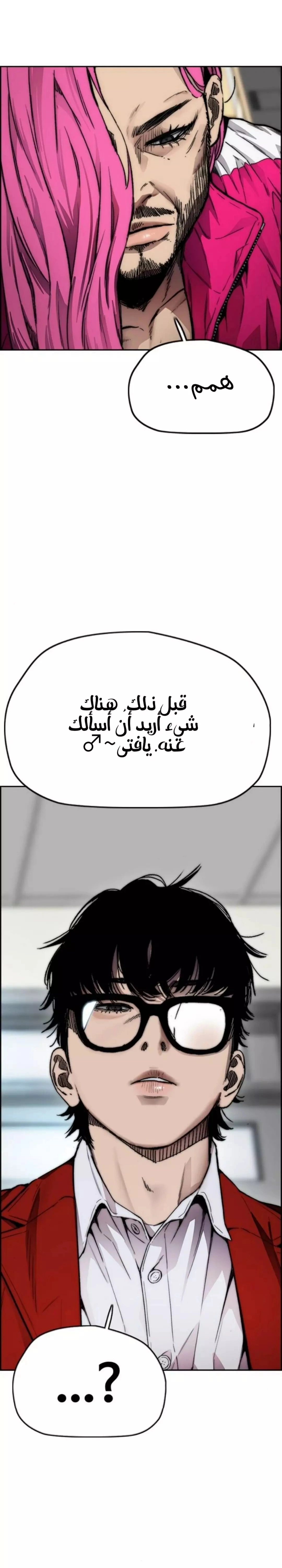 Read wind breaker AR Manga Online