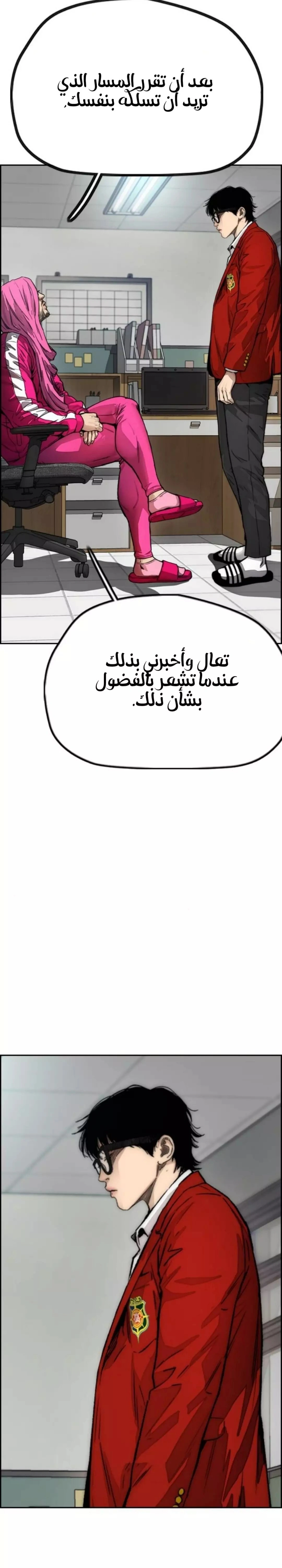 Read wind breaker AR Manga Online