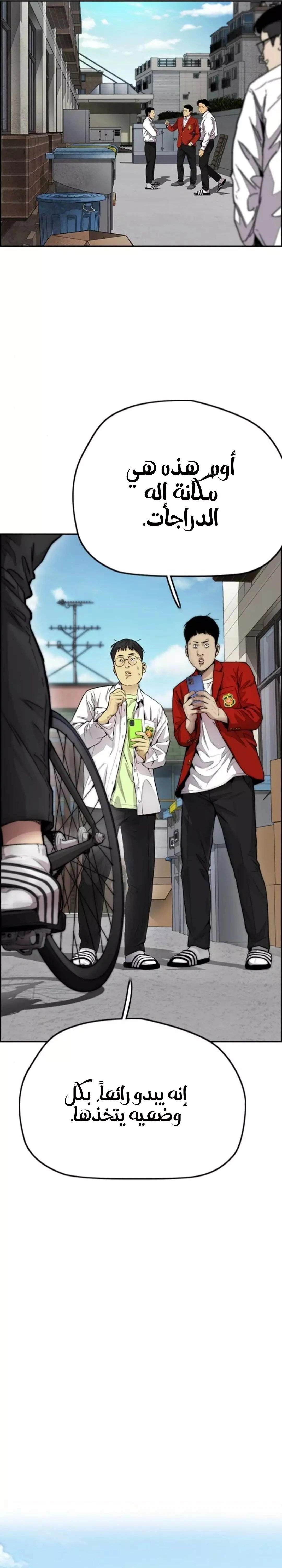 Read wind breaker AR Manga Online