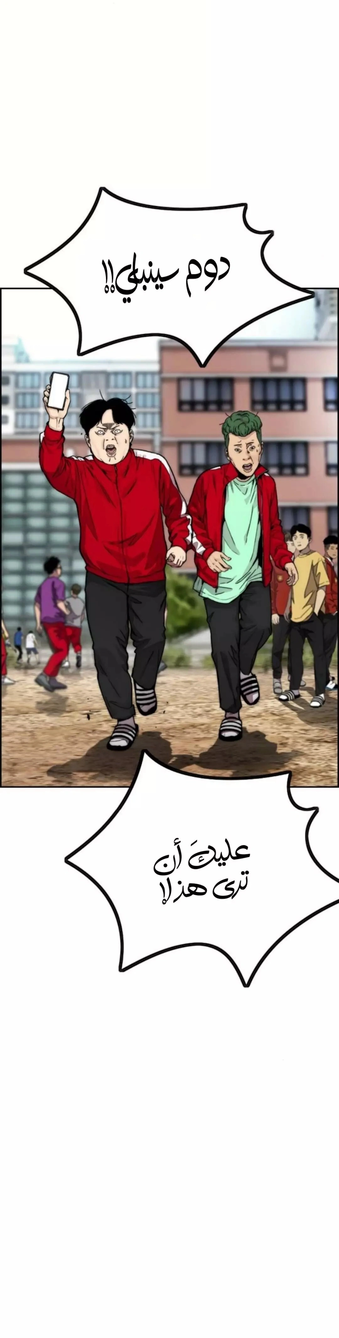 Read wind breaker AR Manga Online