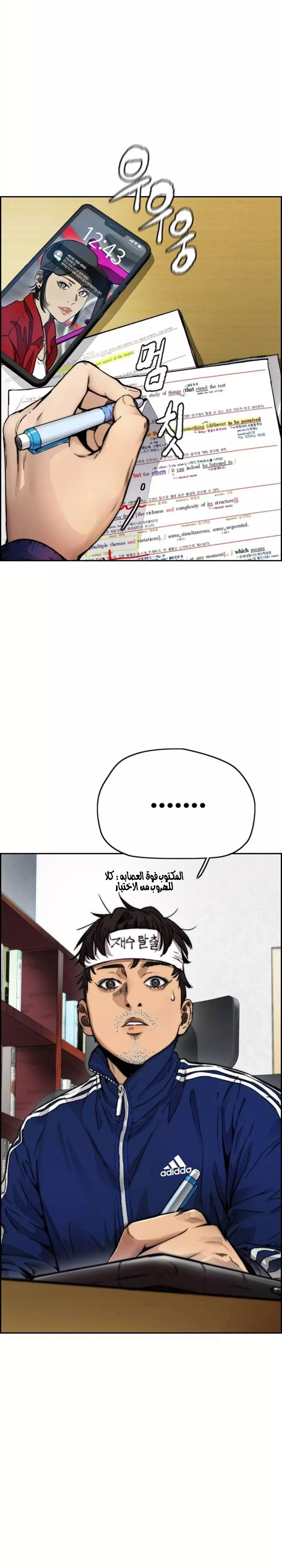 Read wind breaker AR Manga Online