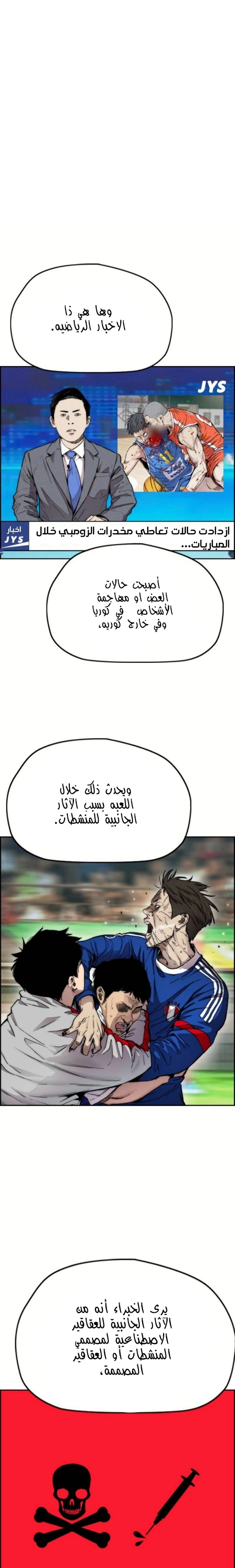 Read wind breaker AR Manga Online