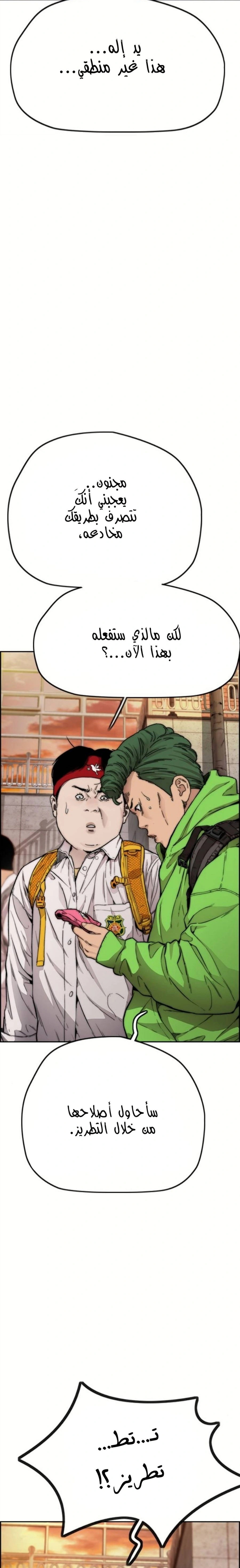 Read wind breaker AR Manga Online