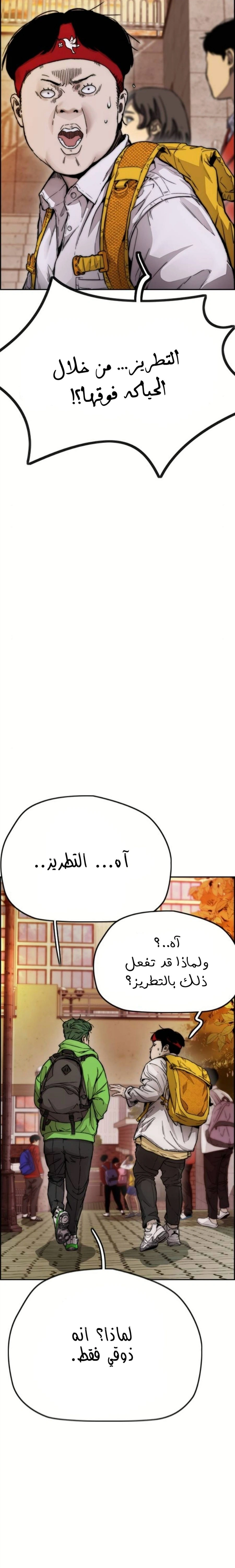 Read wind breaker AR Manga Online