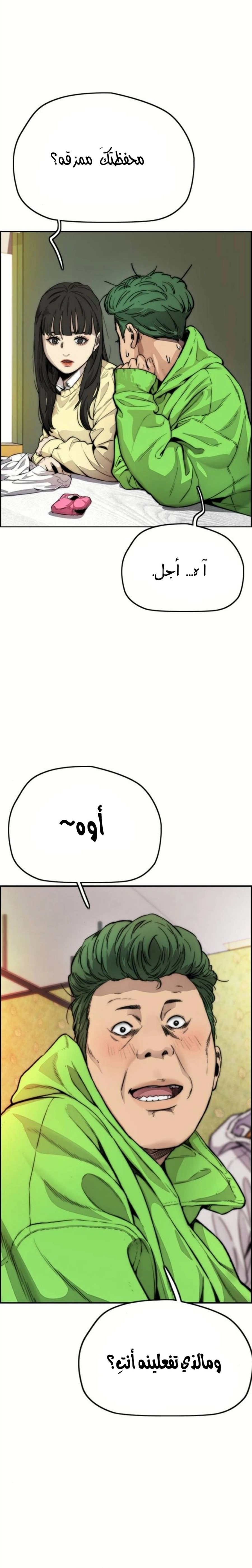 Read wind breaker AR Manga Online