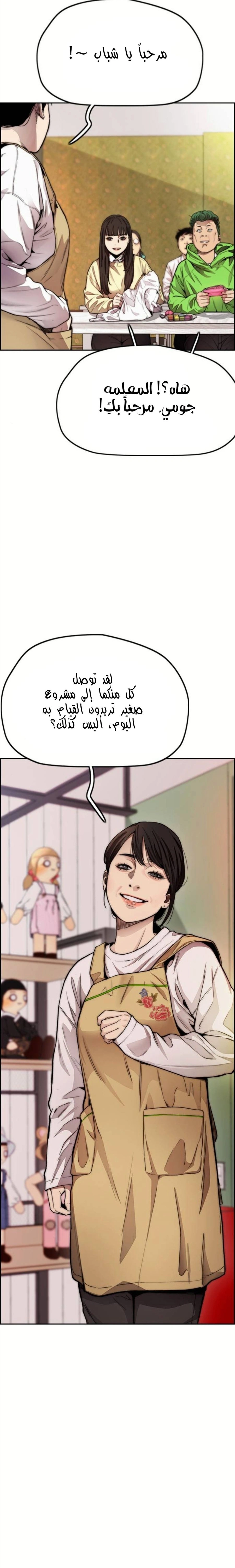Read wind breaker AR Manga Online