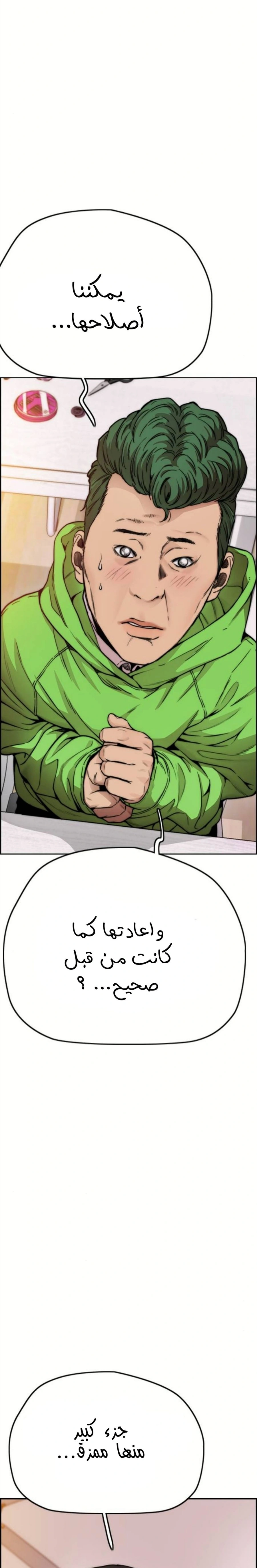 Read wind breaker AR Manga Online