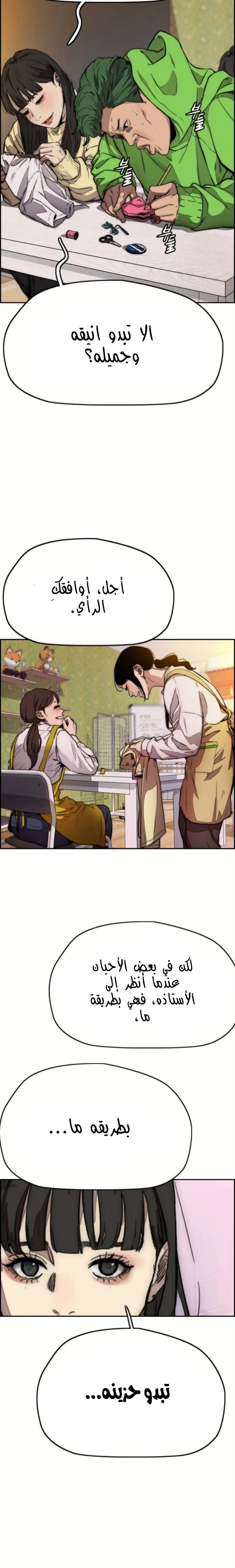 Read wind breaker AR Manga Online