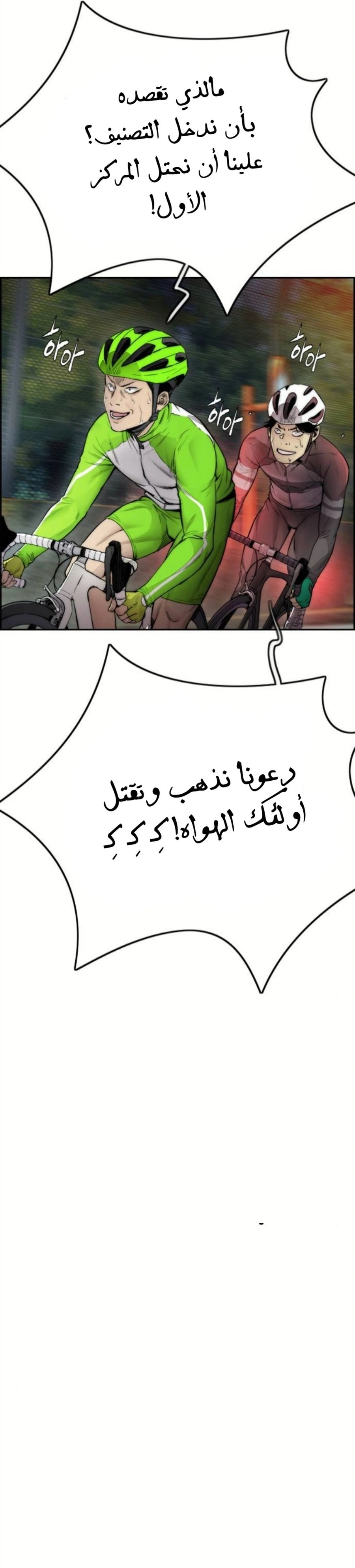 Read wind breaker AR Manga Online