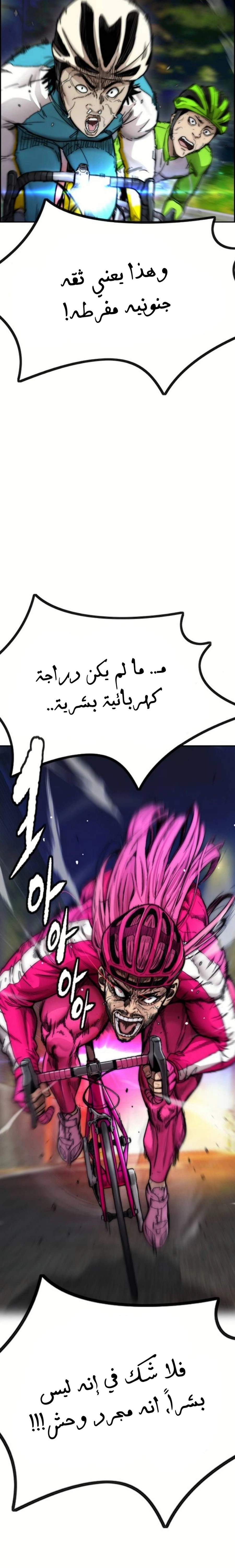 Read wind breaker AR Manga Online