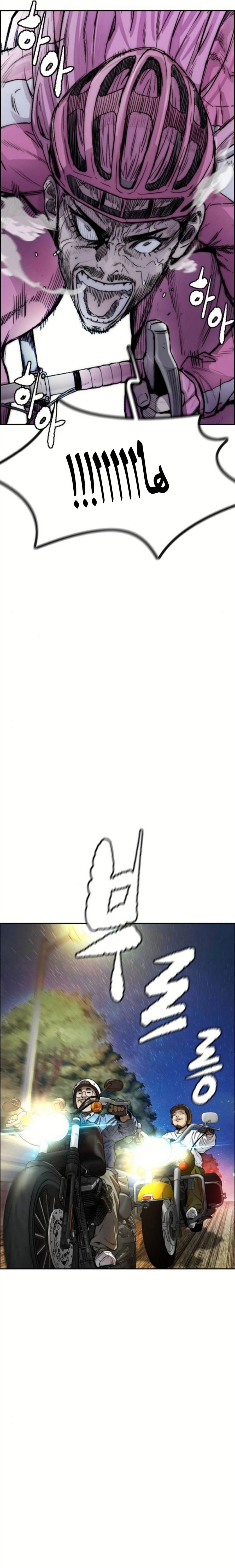 Read wind breaker AR Manga Online