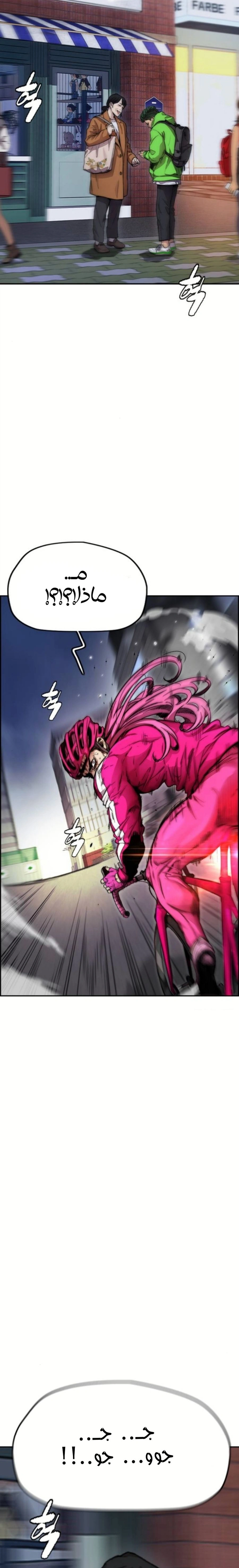 Read wind breaker AR Manga Online