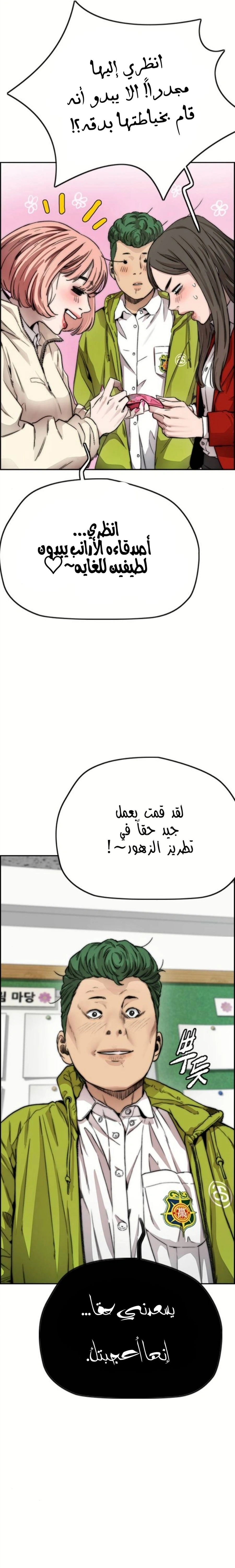 Read wind breaker AR Manga Online