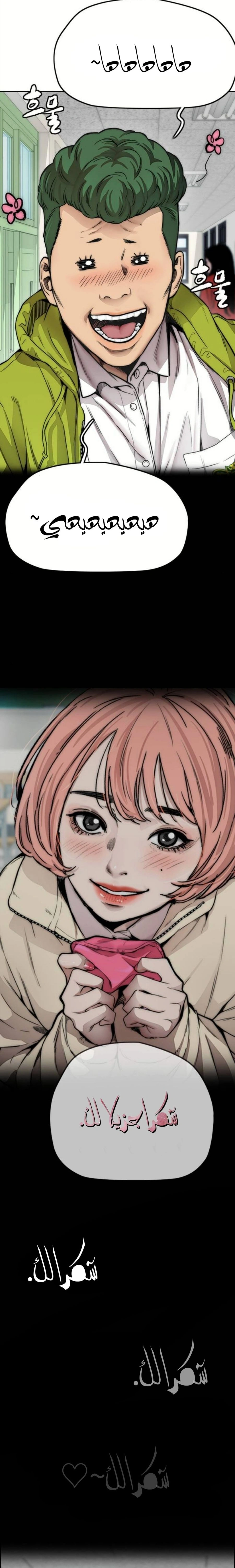 Read wind breaker AR Manga Online