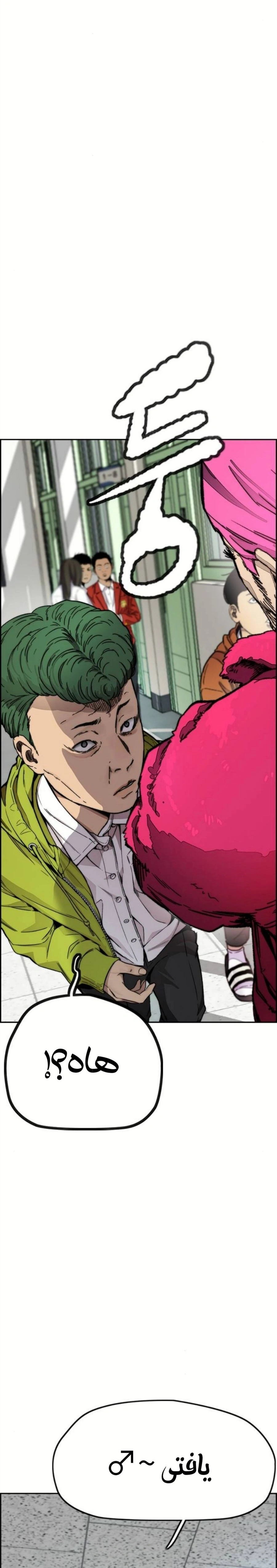 Read wind breaker AR Manga Online