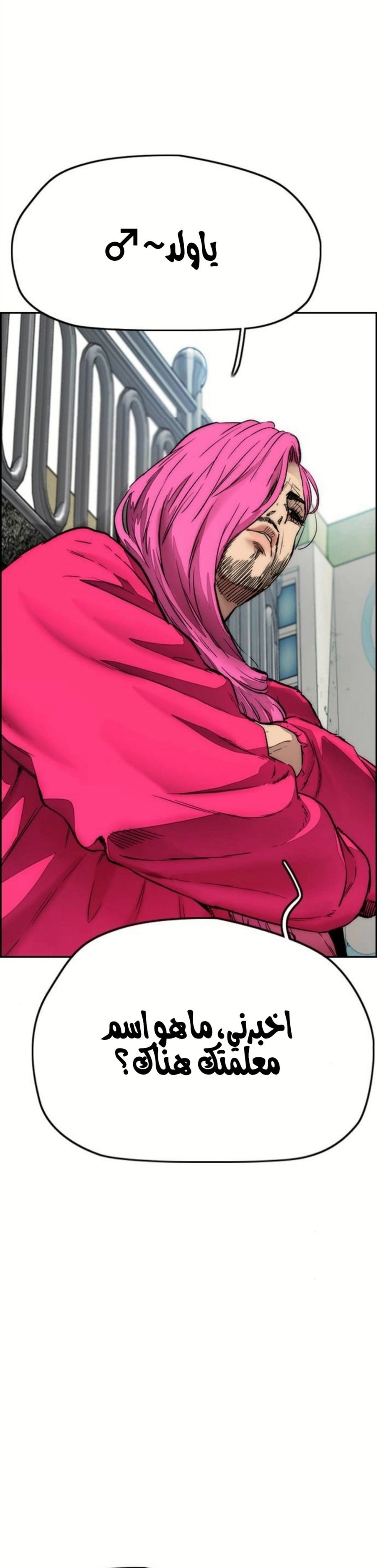 Read wind breaker AR Manga Online