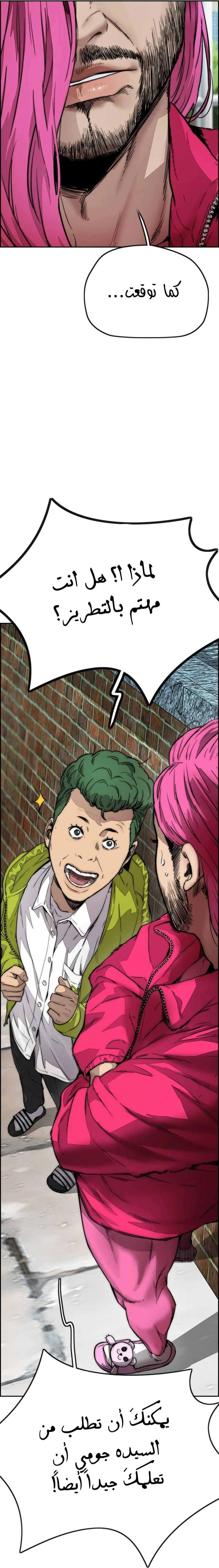 Read wind breaker AR Manga Online