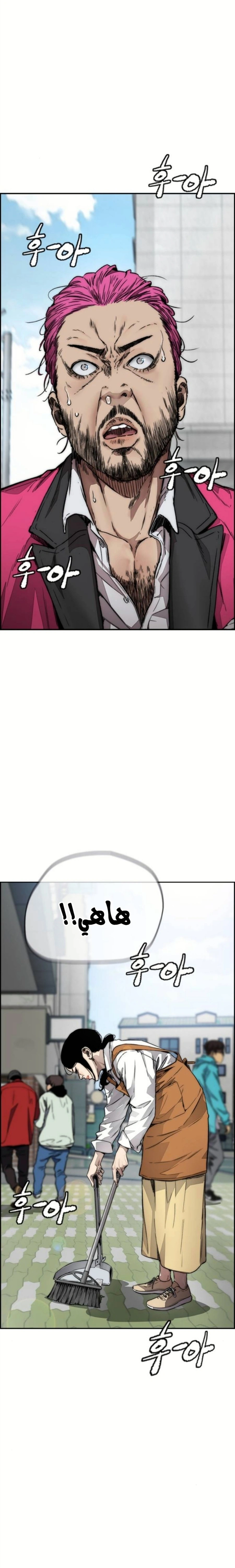 Read wind breaker AR Manga Online