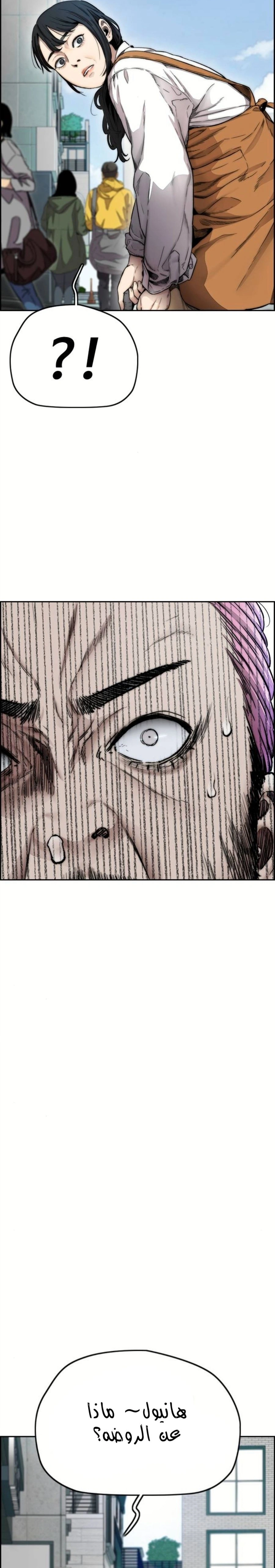 Read wind breaker AR Manga Online