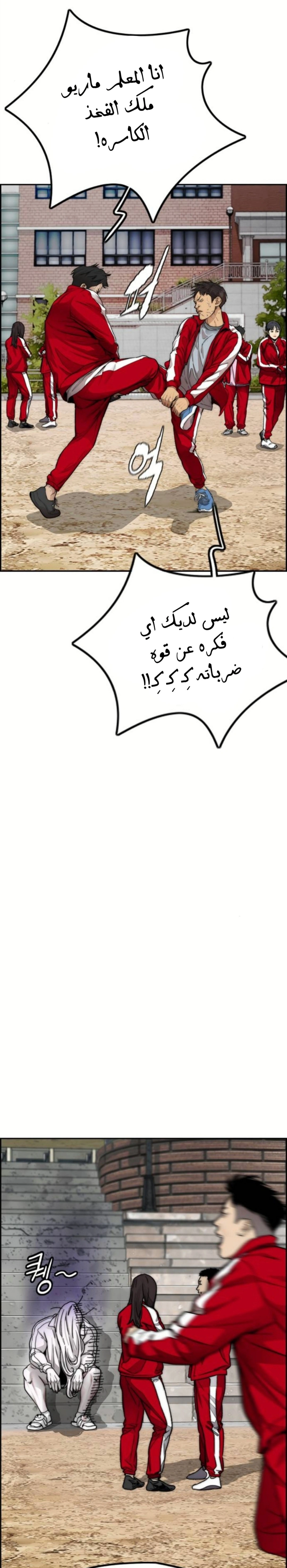 Read wind breaker AR Manga Online