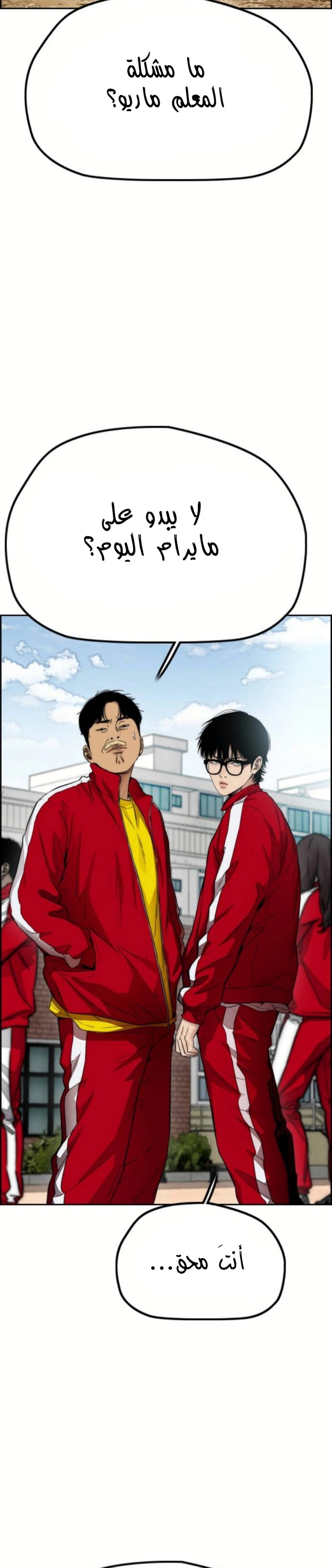 Read wind breaker AR Manga Online