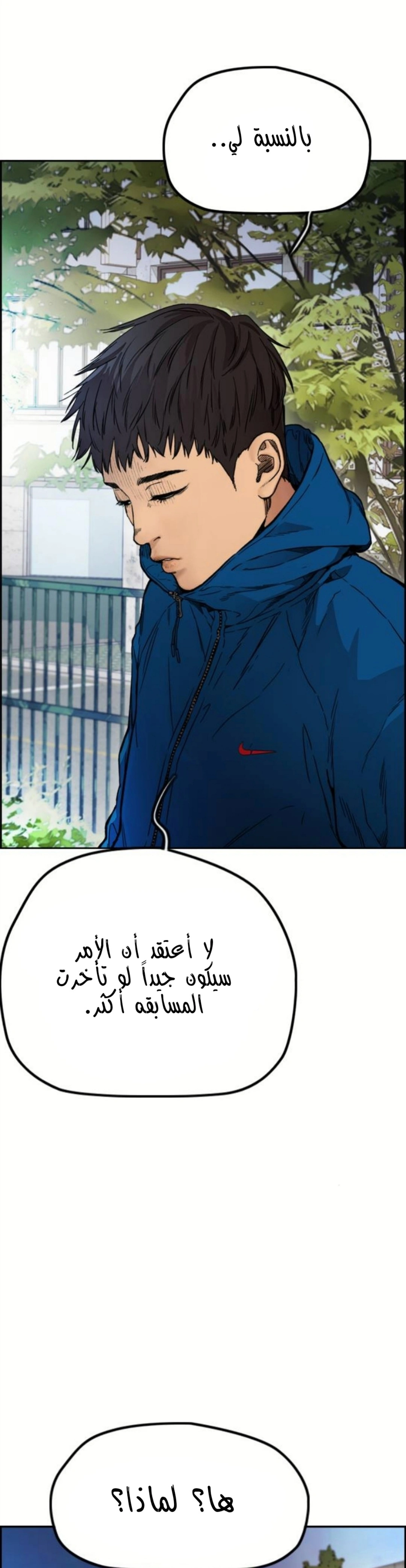 Read wind breaker AR Manga Online