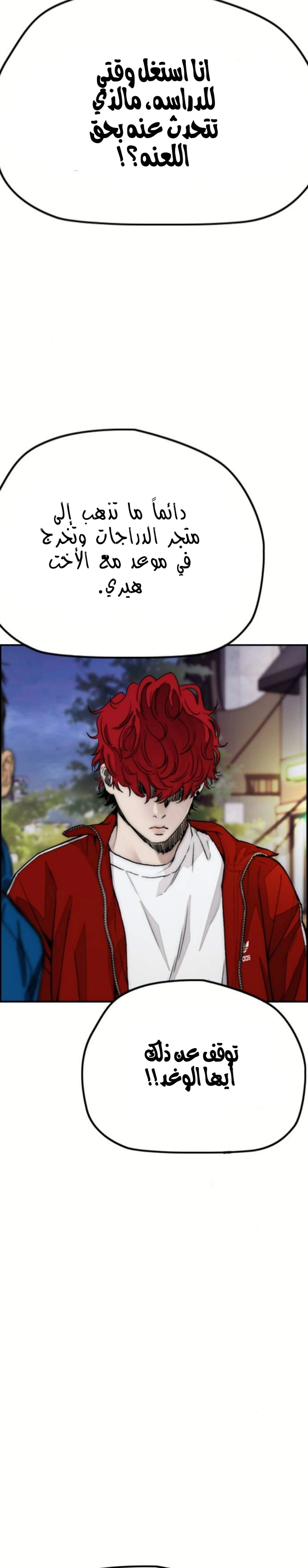 Read wind breaker AR Manga Online