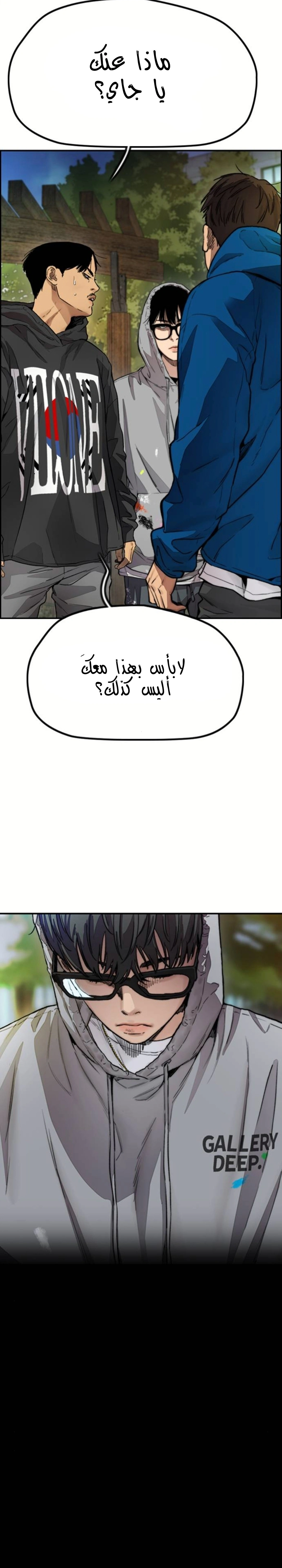 Read wind breaker AR Manga Online