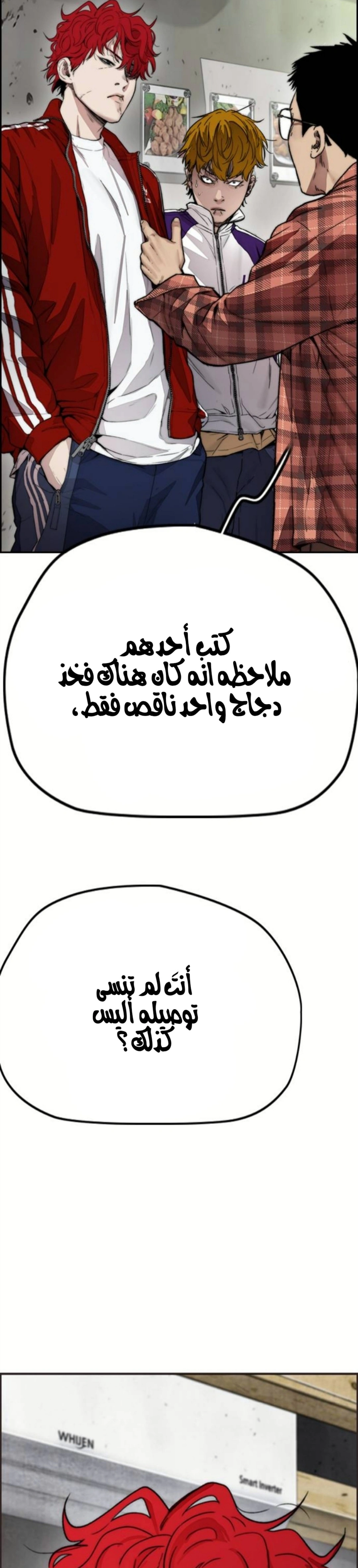 Read wind breaker AR Manga Online