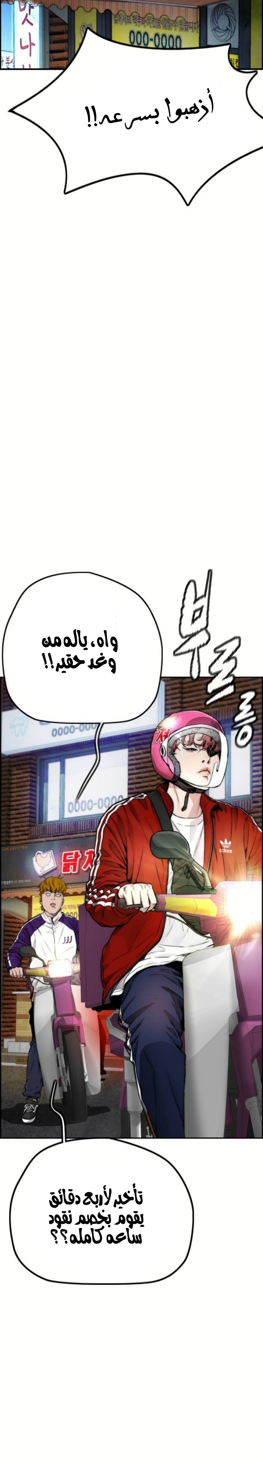 Read wind breaker AR Manga Online